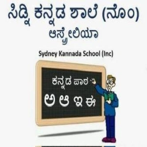 Sydney_Kannada_School